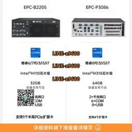 【可開發票】東田研華工控機酷睿6/7代嵌入式無風扇工控主機雙千兆網口10USB口支持6路網絡相機視覺檢測小主機