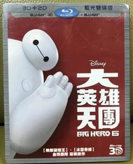 Ω鵝堡家電Ω全新未拆 大英雄天團 DVD 全新 正版 $: 700
