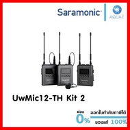 Saramonic UwMic12-TH Kit 2 ไมค์ไร้สาย UHF Wireless Microphone Package ประกันศูนย์ จัดส่งฟรี