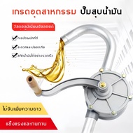 hand rotary pump มือหมุนน้ำมัน สูบน้ำมัน ตัวปั่นน้ำมัน แข็งแรง ทนทาน ใช้งานด สูบน้ำมันมือหมุน ปั้มน้ำมัน hand rotary pump มือหมุนสูบน้ำมันจากถัง