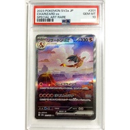 PSA 10 Charizard 201/165 SAR SV2a 151 Japanese Booster Box Pokemon Card PSA10