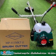 MITSUPOWER เครื่องตัดหญ้า 2 จังหวะ รุ่น MP-411MKT-E 2.4 แรงม้า คอฟรี หมุนได้ 360 ํ ลานสตาร์ทเบา เครื