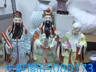 高價回收 石灣公仔   景德鎮公仔  福祿壽石灣公仔   壽星公石灣公仔  等等