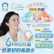 家の逸 - Yohome 加強智製富氫抗氧化排毒無線自由充飲辦公養生健康杯 PRO｜健康水｜氫水杯｜富氫水 YH-018