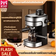 เครื่องชงกาแฟ เครื่องชงกาแฟอัตโนมัติ สกัดด้วยแรงดันสูง การทำงานแบบหมุนสามารถ ปรับความแรงของกาแฟได้ เครื่องฉีดน้ำแรงดัน ความจุแทงค์น้ำ 50บาร์bar Automatic Coffee Machine high pressure Extraction