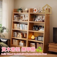 3937 Wood 實木書架 Solid Wood Bookshelf 梯形置物架 收納兒童櫃 靠牆櫃 家用落地櫃 客廳櫃 Bookcase 置物櫃 書櫃 Cabinet 简约一體書架 多層收納櫃 儲