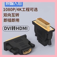 Yuezhixin DVI24+5/24+1-D Male To HDMI Female Adapter Computer Graphics Card To Monitor With Audio