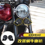 Zhang Xue 500F Modified Non-Damaged Snail Horn Tweeter Direct Installation Without Relay Universal A