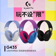 Suitable for Logitech Logitech G435 Wireless Bluetooth Gaming Headset Dual Mode Headset Gaming Heads