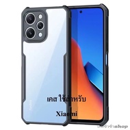 Case Redmi 12 เคสกันกระแทก หลังใส ขอบนิ่มหลังแข็ง HHL เคสโทรศัพท์ เคส สำหรับ Xiaomi 12C Redmi A1plus