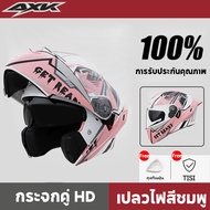 AXK 2In1 หมวกกันน็อค หมวกกันน๊อค เปิด คาง 5XHD เลนส์ 2 ชั้น กันแสงสะท้อน หมวกกันน็อคเต็มใบ Motorcycl