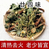 KY/🎁Guangdong Twenty Four Flavors Twenty Four Flavors24Flavor Chinese Herbal Herbal Herbal Tea Raw Material Formula Heat