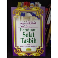 Panduan Solat Tasbih.(R107)