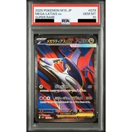 Pokemon Card Game TCG Japanese PSA10 [m1s] Mega Symphonia Mega Latias Ex SR 79 [Direct from Japan]