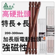 Electric Drill Bit 200-300 Long Skru Skru Panjang