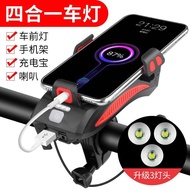 Mountain Bike Riding Strong Light Accessories Rechargeable New Product Flashlight Car Light Bracket 