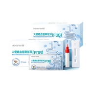 Hengpin Medical Fecal Occult Blood Test Paper is highly accu恒品医用大便隐血检测试纸准确度高消化道出血常规检测无痛无创5.7