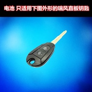 Jianghuai Ruifeng Car Mechanical Straight Key Remote Control Battery Original Authentic Panasonic CR