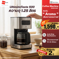 💥พร้อมส่ง💥 ELECTROLUX UltimateTaste 500 เครื่องชงกาแฟ E5CM1-80ST ราคาถูก แบบดริป 1.25 ลิตร| coffee m