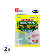 LEC 日製洗手台 馬桶水箱用研磨清潔海綿  5 x 7cm  2包