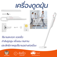 รุ่นใหม่ล่าสุด เครื่องดูดฝุ่น เครื่องดูดฝุ่นด้ามจับ เครื่องดูดฝุ่นแบบด้าม DEERMA รุ่น VC01 สีขาว กำล