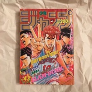 🇯🇵週刊少年WEEKLY JUMP 漫畫 1992年43號SLAM DUNK入樽湘北封面