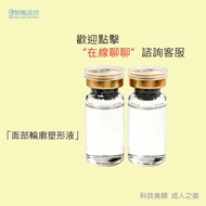 Facial Contour Firming Serum · Lifting Skin Elasticity Improving Body Care Serum