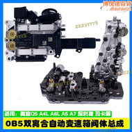 【好康】【公司貨】適用a4lq5變速箱0b5閥體排線板a7瑪卡雙離合7速電腦總成a5a6l
