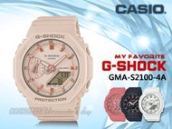 CASIO 時計屋 G-SHOCK GMA-S2100-4A 雙顯女錶 樹脂錶帶 櫻花粉 防水 GMA-S2100