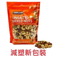[Ready Stock+Invoice] Kirkland Signature Kirkland Salt Roasted Comprehensive Nuts 1.13kg Costco Nuts