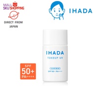 SHISEIDO IHADA Tone Up UV Clear Beige 30mL SPF50+・PA++++ sunscreen Direct from Japan