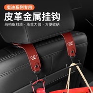 Suitable for Audi Audi Leather Metal Hook Single Hook A1 A3 A4 A5 A6 A7 A8 Q2 Q3 Q5 Q7 Car Seat Back Storage Hook