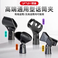 Silverfish Microphone Clip Universal Microphone Clip Wired Microphone Clip Wireless Microphone Clip 