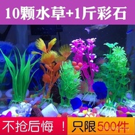 Plastic Simulation Aquatic Fish Tank Plant Seaweed Ball Landscaping Package Small Bottom Gold Fake C