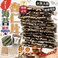 台灣香酥脆海苔杏仁片