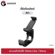 ที่ยึดโทรศัพท์ GameSir Nova Lite Nova 2 Lite Super Nova คอนโทรลเลอร์ ที่จับโทรศัพท์มือถือแบบหนีบ รอง