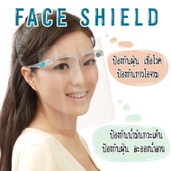 **พร้อมส่ง** หน้ากาก Face Shield เฟสชีลด์ หน้ากากอนามัย แบบแผ่นใส Mask