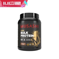 Bulk Mass Gain Protein โปรตีนเพิ่มน้ำหนัก  (สินค้าใหม่พร้อมส่ง)