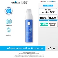 ลา โรช-โพเซย์ La Roche-Posay Toleriane Dermallergo Night ครีมบำรุงดูแลผิวบอบบาง ผิวแพ้ง่าย สูตรกลางค