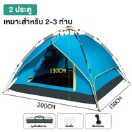 เต้นท์แคมปิ้ง เต้นท์ เต้นท์ นอน 3 ×4 คน คน เต็นท์สนาม เต็นท์เดินป่า เต็นท์นอน เต็นท์พับได้ พักในป่า