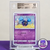 2017 莉莉艾 科斯莫古 BGS 10 Lillie & Cosmog Special Box 081/SM-P Sun & Moon 日月 Pokemon 寵物小精靈 精靈寶可夢 PTCG TCG