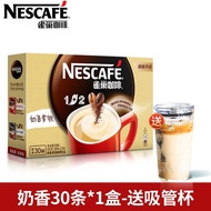 雀巢（Nestle）Nestle/雀巢咖啡1+2微研磨奶香味咖啡三合一速溶咖啡粉条装盒装