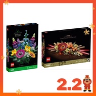 [READY STOCK] LEGO 10313 Botanical Collection Wildflower Bouquet & 10314 Dried Flower Centerpiece