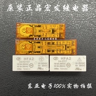 Hongfa Safety Relay HFA4/24-3H1DTGF HFA6/24-5H1D 4H2D 3H3DTGF/HFA2