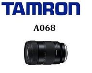 台中新世界【歡迎詢問貨況】TAMRON 17-50mm F4 DiIII VXD A068 公司貨 