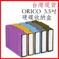 台灣現貨 ORICO 五色 3.5寸 PHP35 PHP-35 硬碟保護盒 硬碟防震收納包 收納保護盒 硬碟保護包