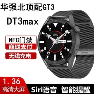 華強北GT3智能藍牙通話音樂手表運動支付NFC多功能GPS心率DT3max