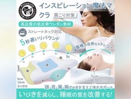 PILLOWCHE 日本蝶形極眠助睡魔法枕