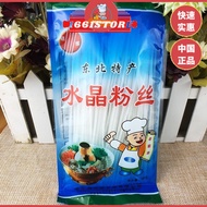 【现货秒发100】硕辉 水晶粉丝 90G SHUO HUI SHUI JING FEN SI 90G