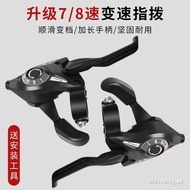 Mountain Bike Shift Finger Paddle 21/24 Speed Integrated Brake Lever Bicycle Adjustment Gear 7/8 Spe
